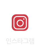 인스타그램